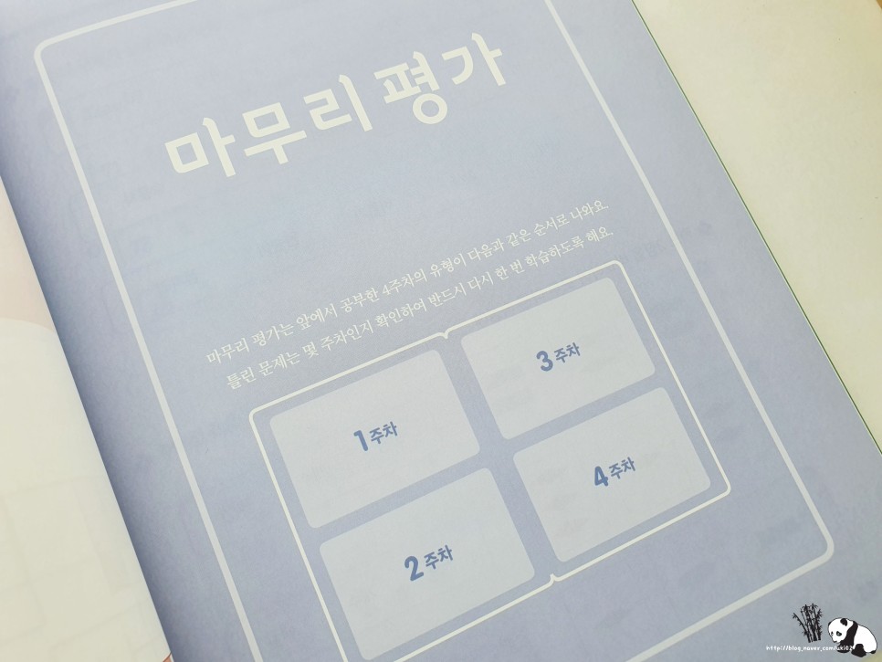 초등1학년사고력수학
