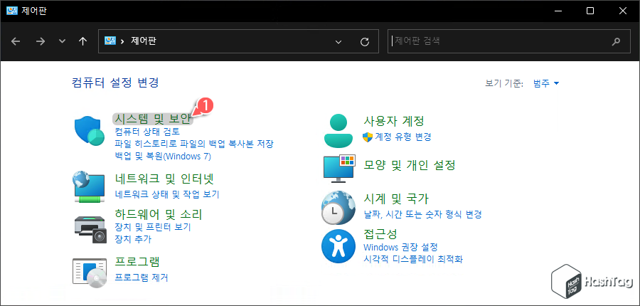 시스템 및 보안