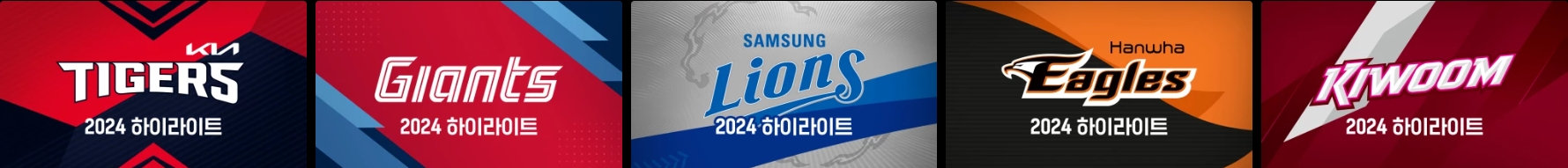 2024 KBO 야구중계 무료로 보는 방법 저렴하게 보는 방법 6 2024 KBO 야구중계 무료로 보는 방법 저렴하게 보는 방법 3