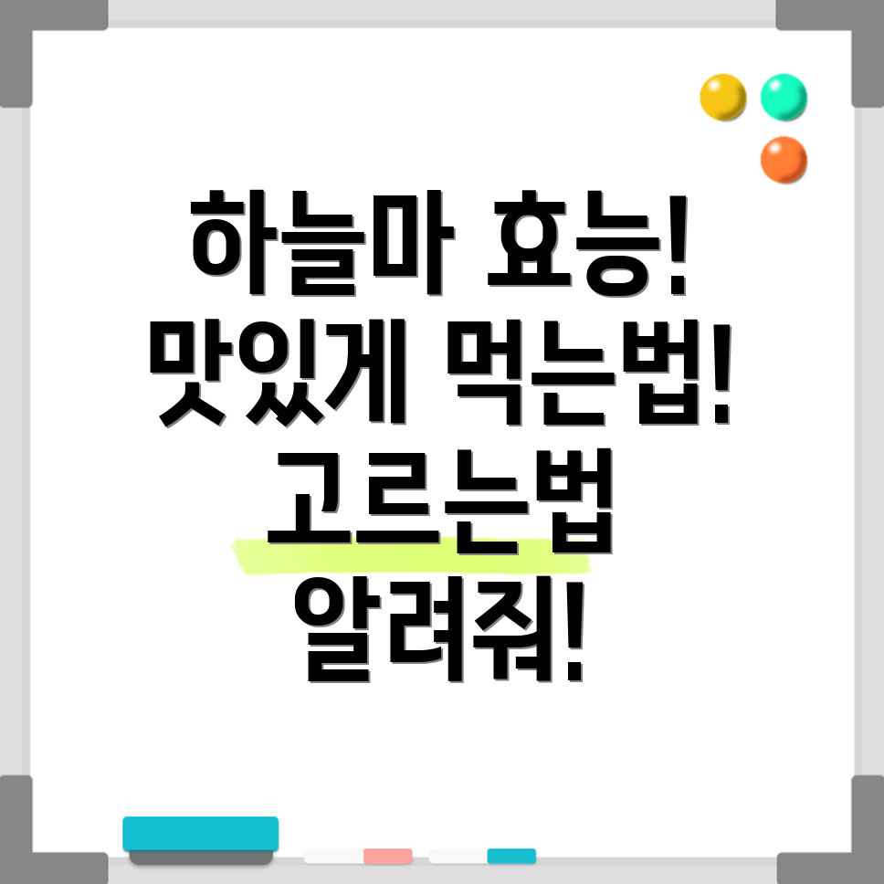 하늘마