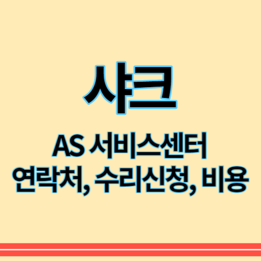 샤크_as_썸네일