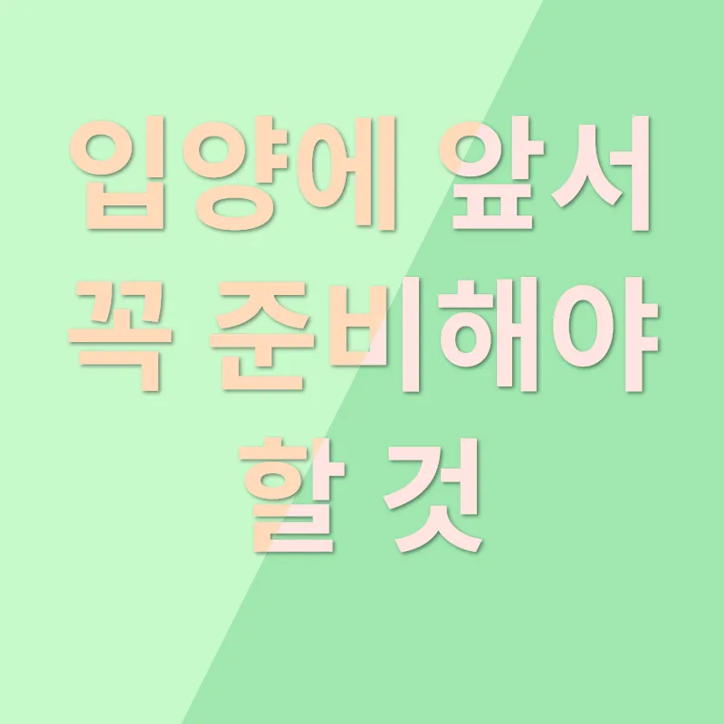 반려동물 입양_3
