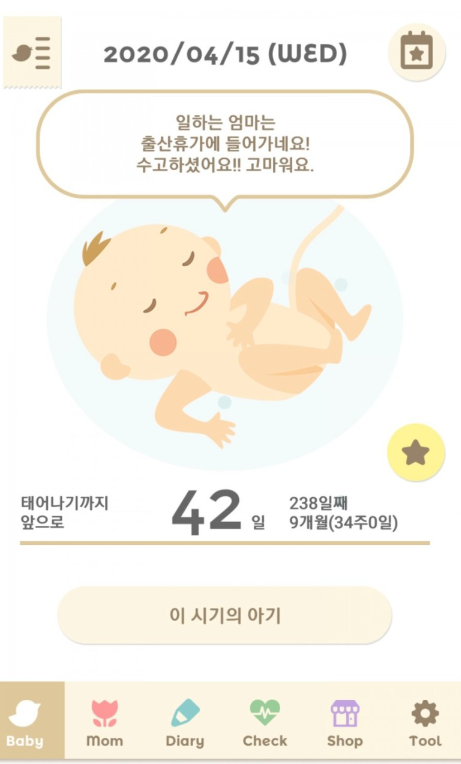 https://play.google.com/store/apps/details?id=com.amanefactory.totsukitoka