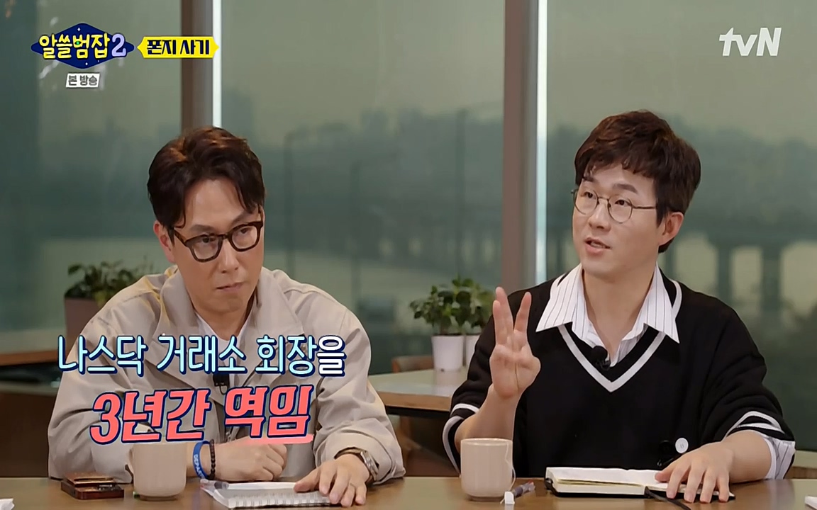 알쓸범잡 2.E13.220411p-NEXT.mp4_20220412_195136.034.jpg