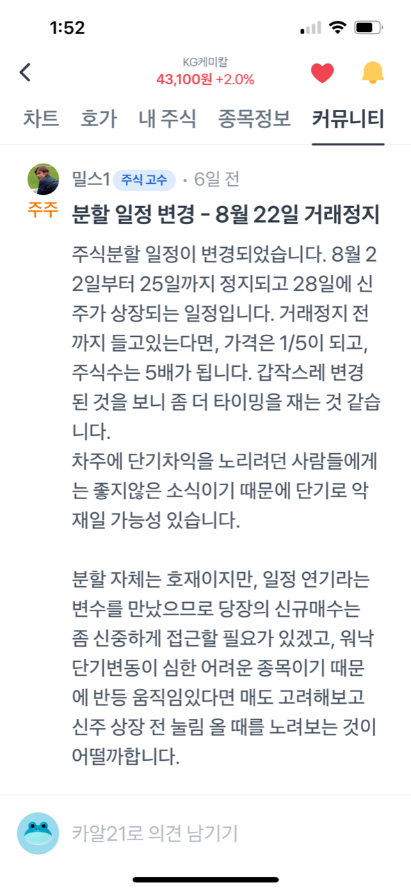 토스증권 밀스1님의 글