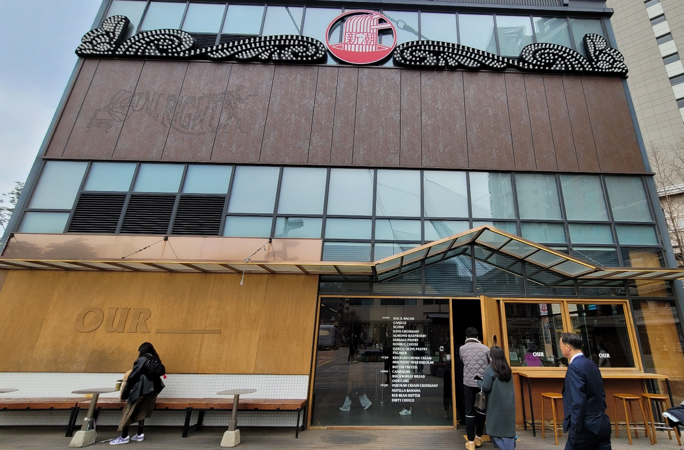 아우어 베이커리 광교앨리웨이점 커피