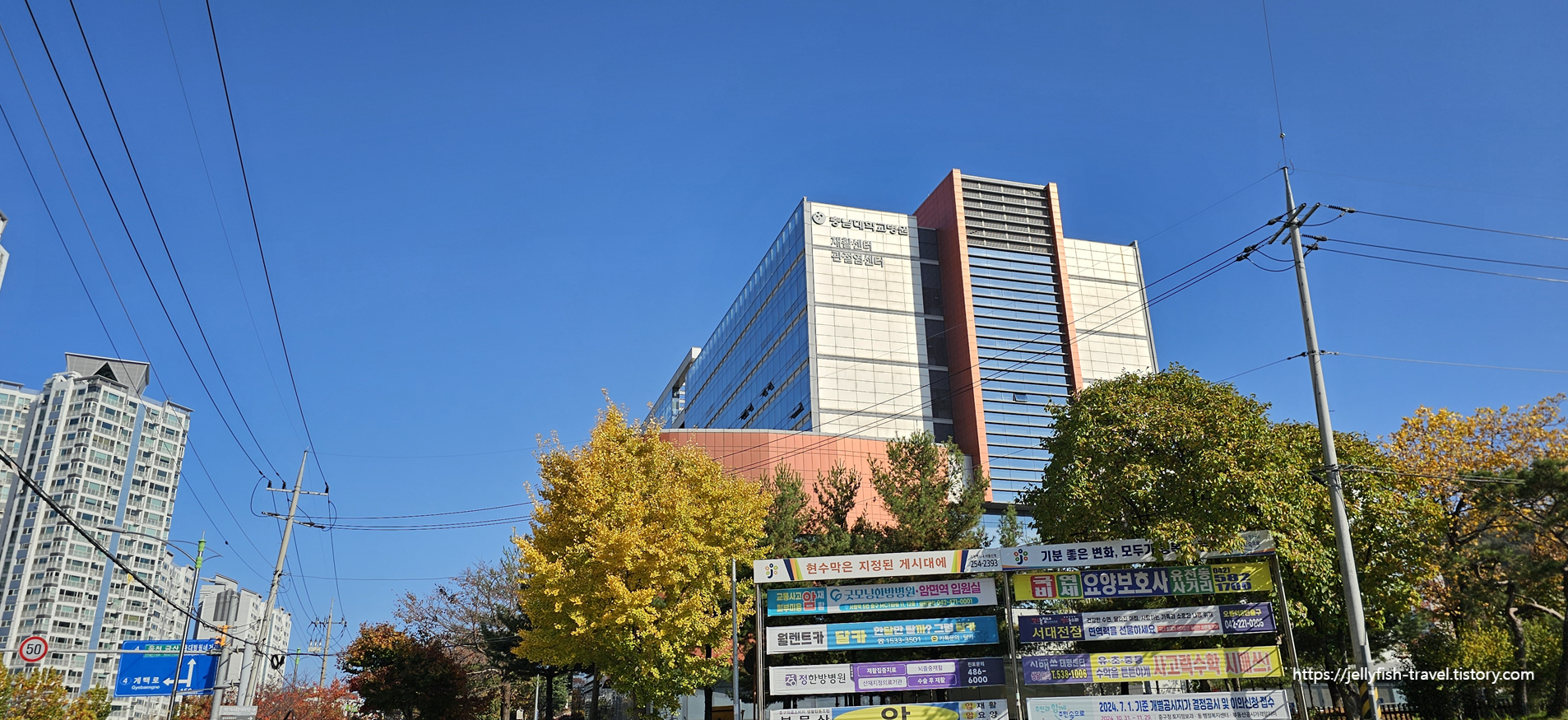 충남대학교병원