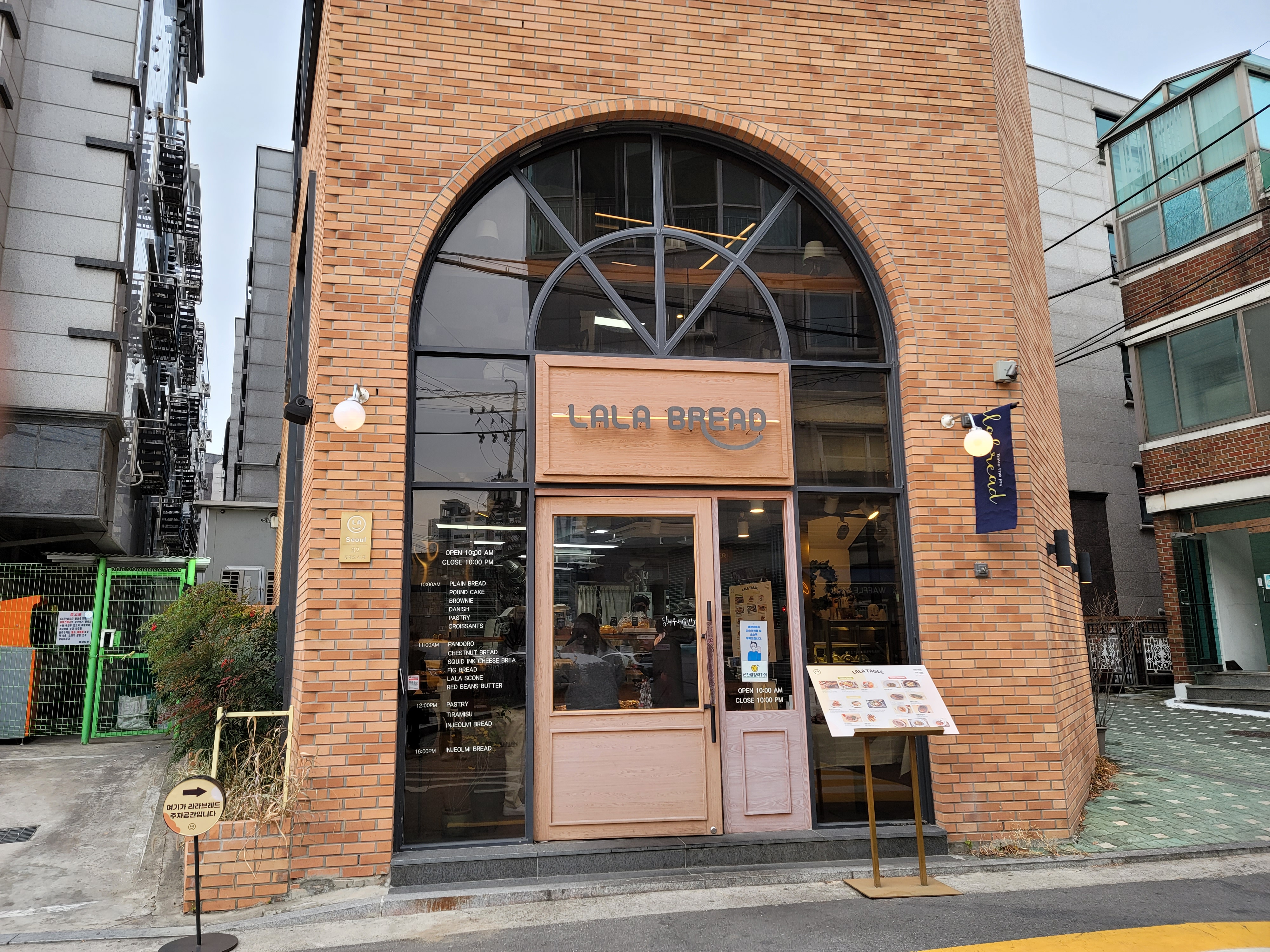  [서울 공릉] 치즈타르트 맛집! 라라브레드