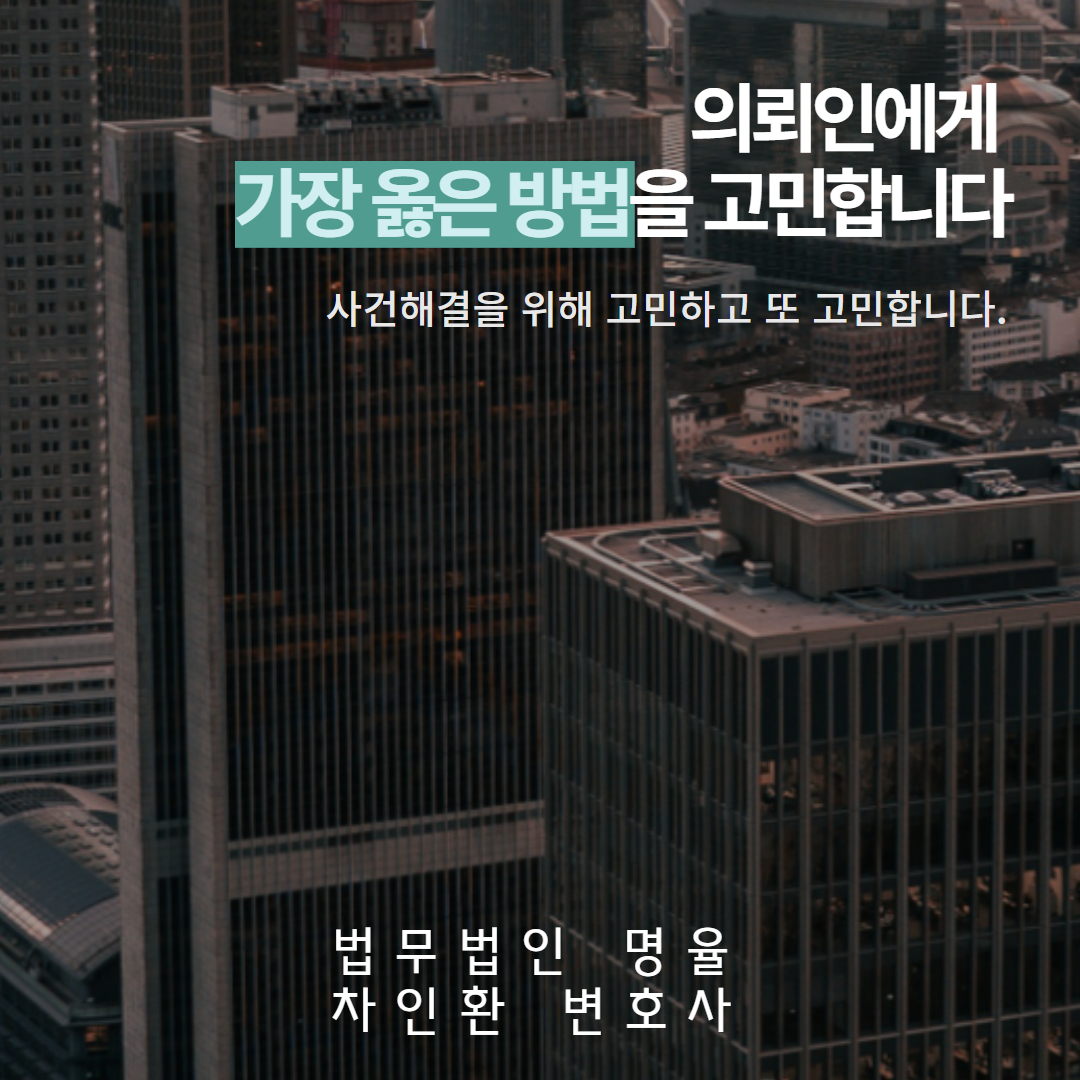 형사전문변호사