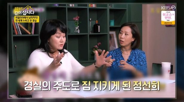  이경실 사우나서 친한 언니가 혜은이 욕, 발가벗고 싸워 박원숙의 같이 삽시다 호탕한 웃음소리 주인공 이경실 자매들 집 방문 개그맨 동료들 전화 돈 그날 모아져 정선희 집 지켜
