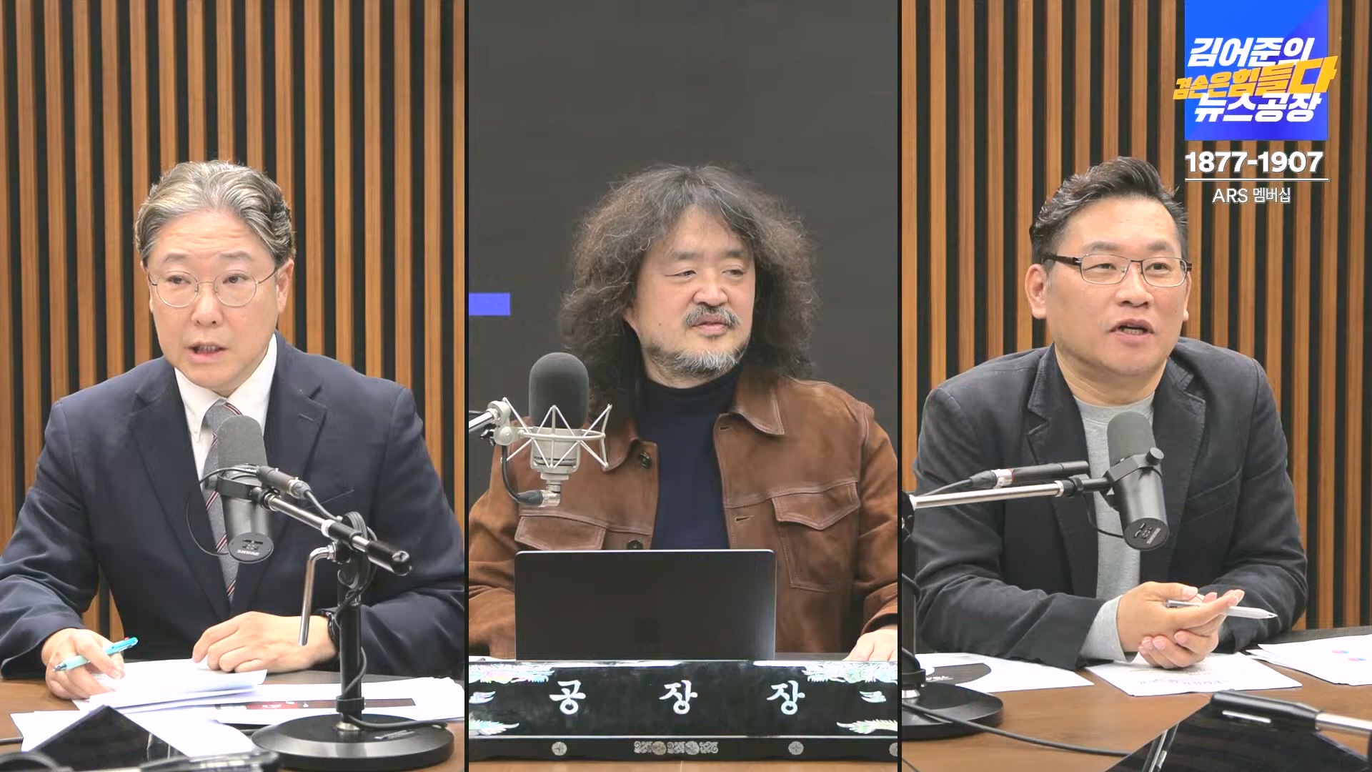 김어준의 겸손은힘들다 뉴스공장 2024년 12월 16일 월요일 [김민석, 정청래, 김병주, 박선원, 한준호, 최민희, 김현, 여론조사].mp4_20241216_180957.240.jpg