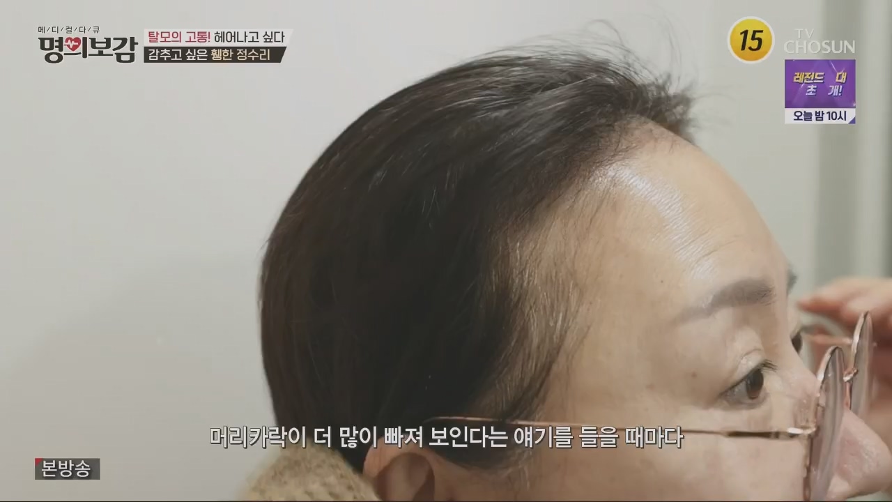 메디컬다큐 명의보감.E03.230527p.H264-F1RST.mp4_20230529_173121.969.jpg