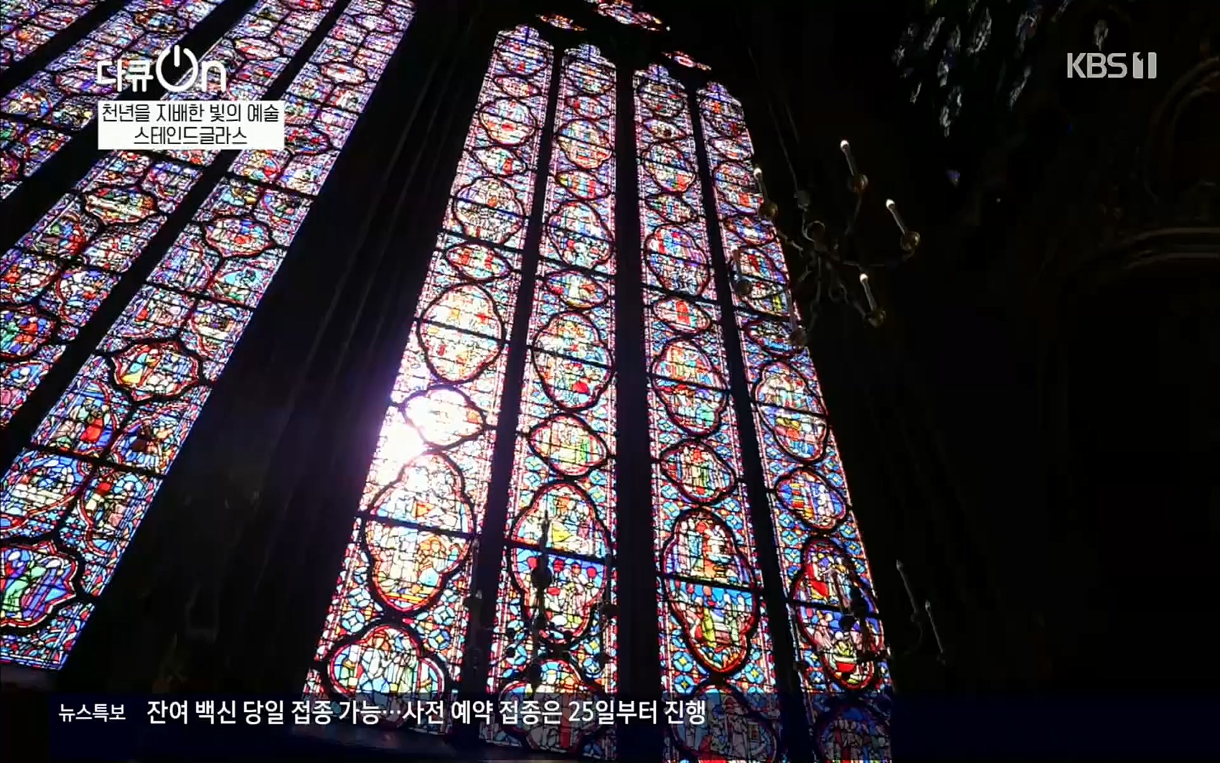다큐 On.E135.220415p.H264-F1RST.mp4_20220420_150119.181.jpg
