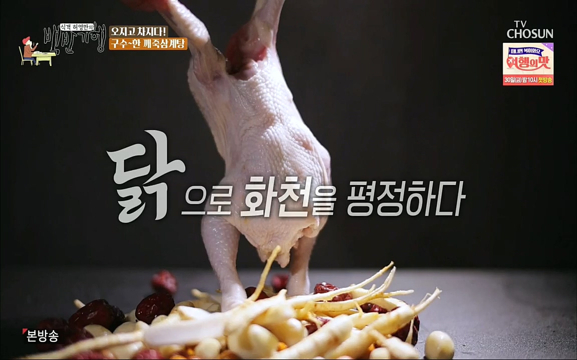 식객 허영만의 백반기행.E169.220917p.H264-F1RST.mp4_20220917_175130.512.jpg