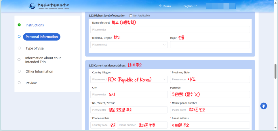 중국비자발급 셀프