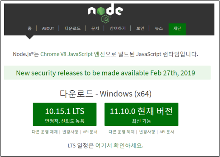  Node.js 정석 설정 과 프로그래밍