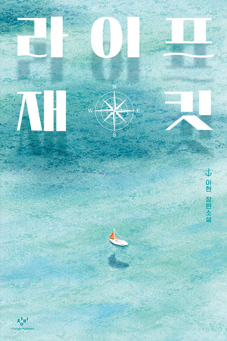 이현 작가