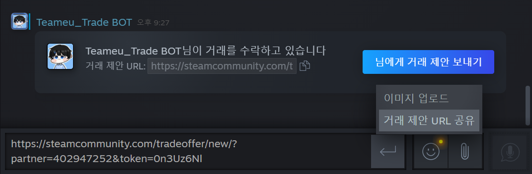  친구추가를 하지않고 스팀 거래제안을 보낼수있다? | 거래제안 url 생성하는법