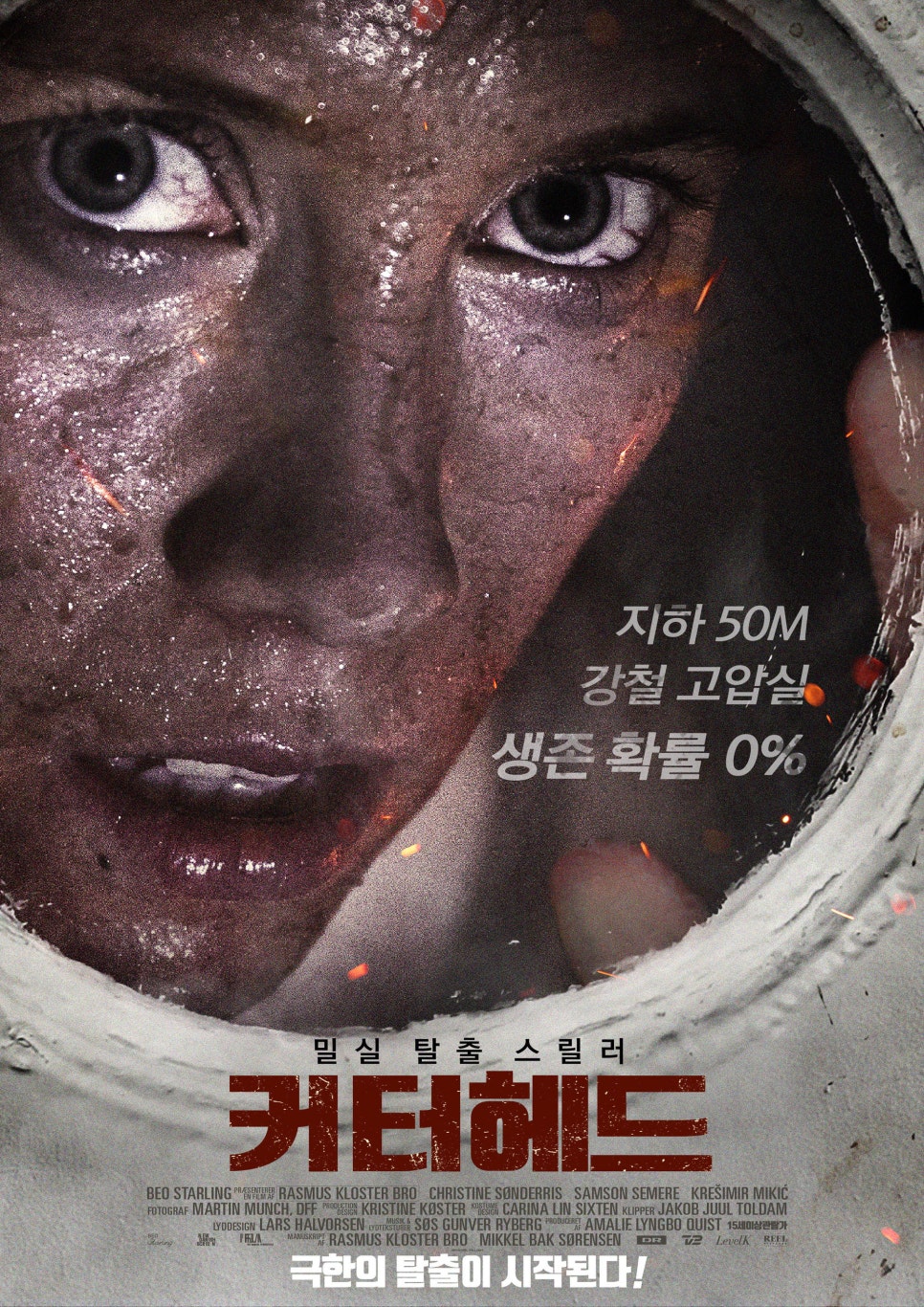 커터 이미지