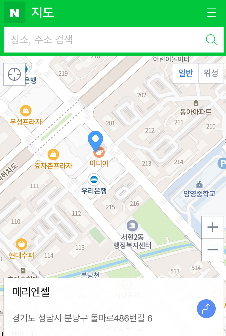  마카롱과 커피가 맛있는 효자촌 맛집 - 메리엔젤