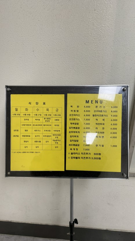 구내매점 이미지