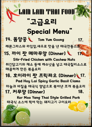 메뉴판