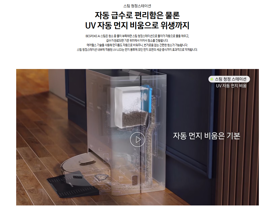 삼성 제트봇
