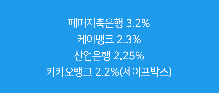 파킹통장 1