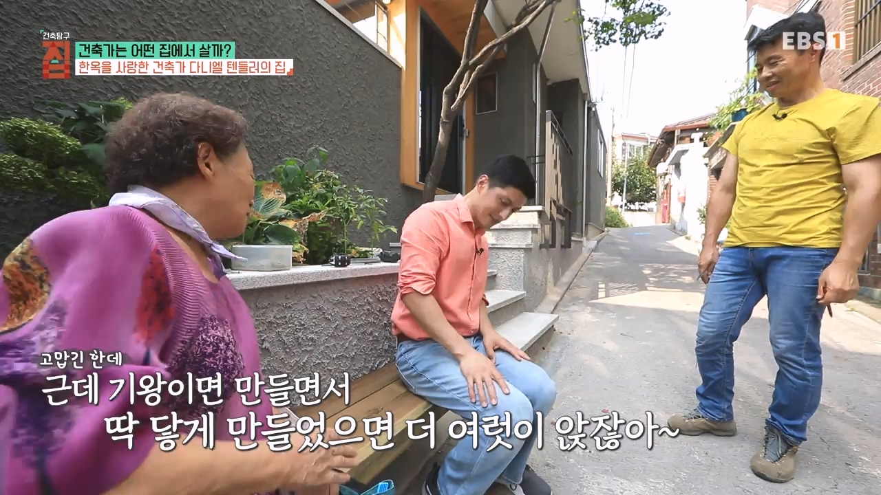 TV - 전 국민의 평생학교 EBS건축가는 어떤 집에서 살까.mp4_20231109_210206.667.jpg