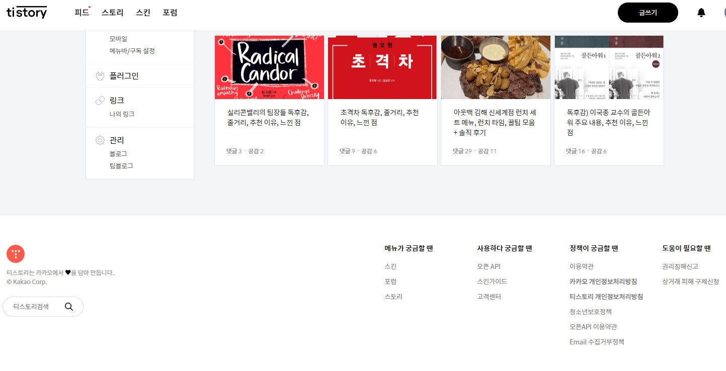 고객센터 들어가기1