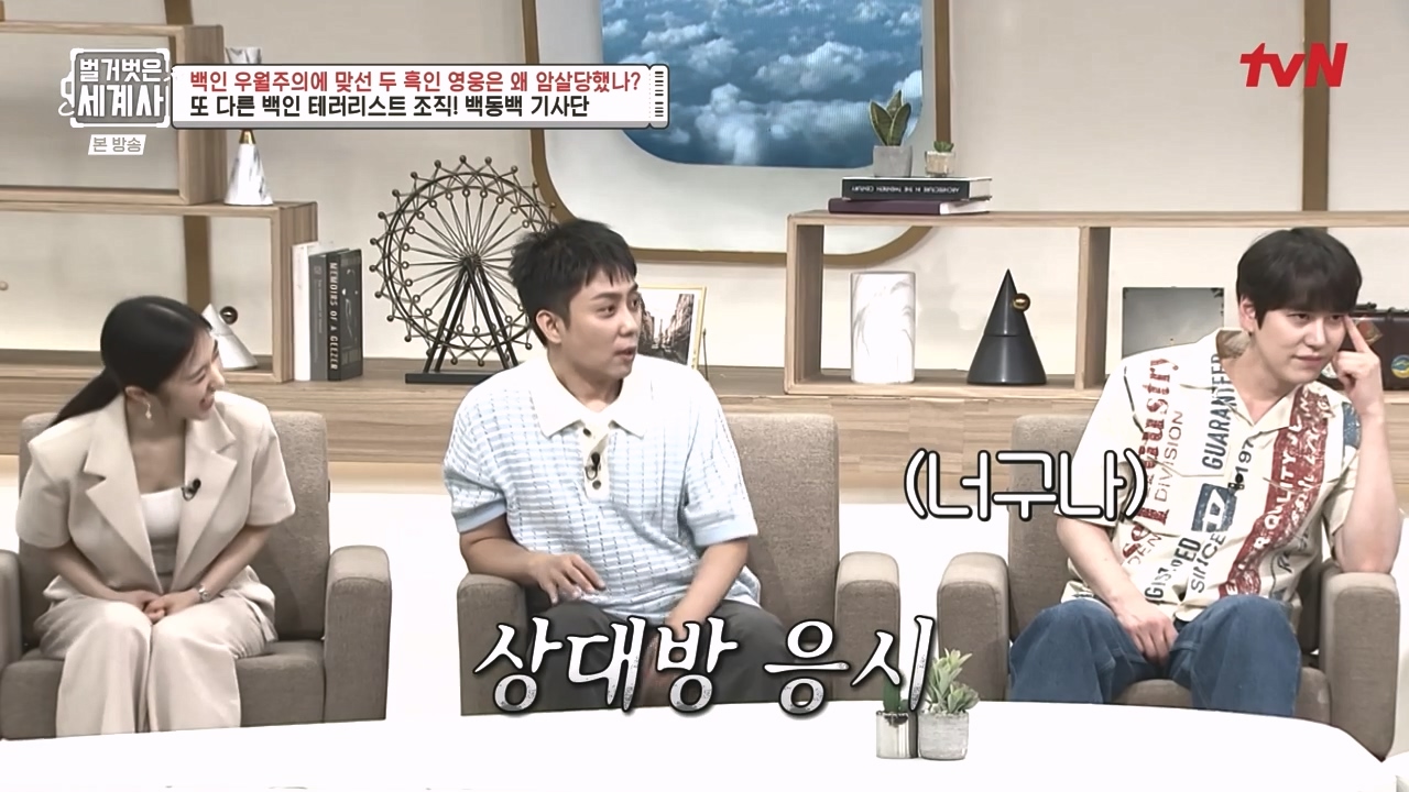 벌거벗은 세계사.E118.230927p-NEXT.mp4_20240507_201402.516.jpg