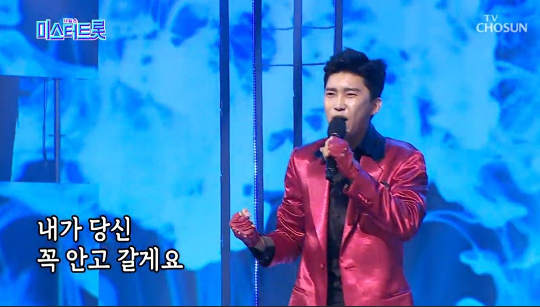 미스터트롯_임영웅_두주먹
