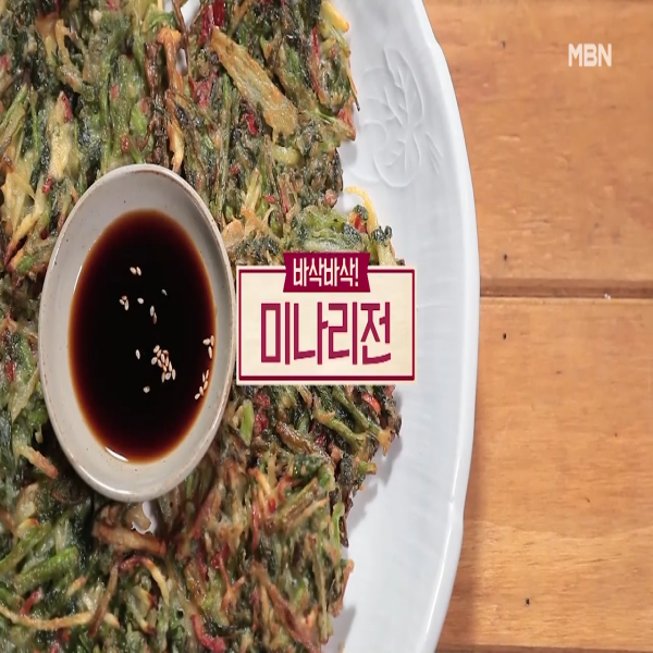  미나리전 : 알토란 미나리전 만드는 법