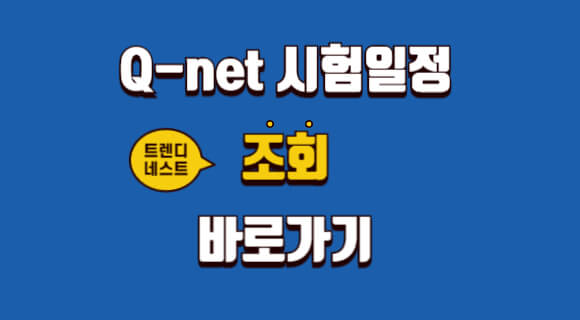 콘크리트기능사 시험일정