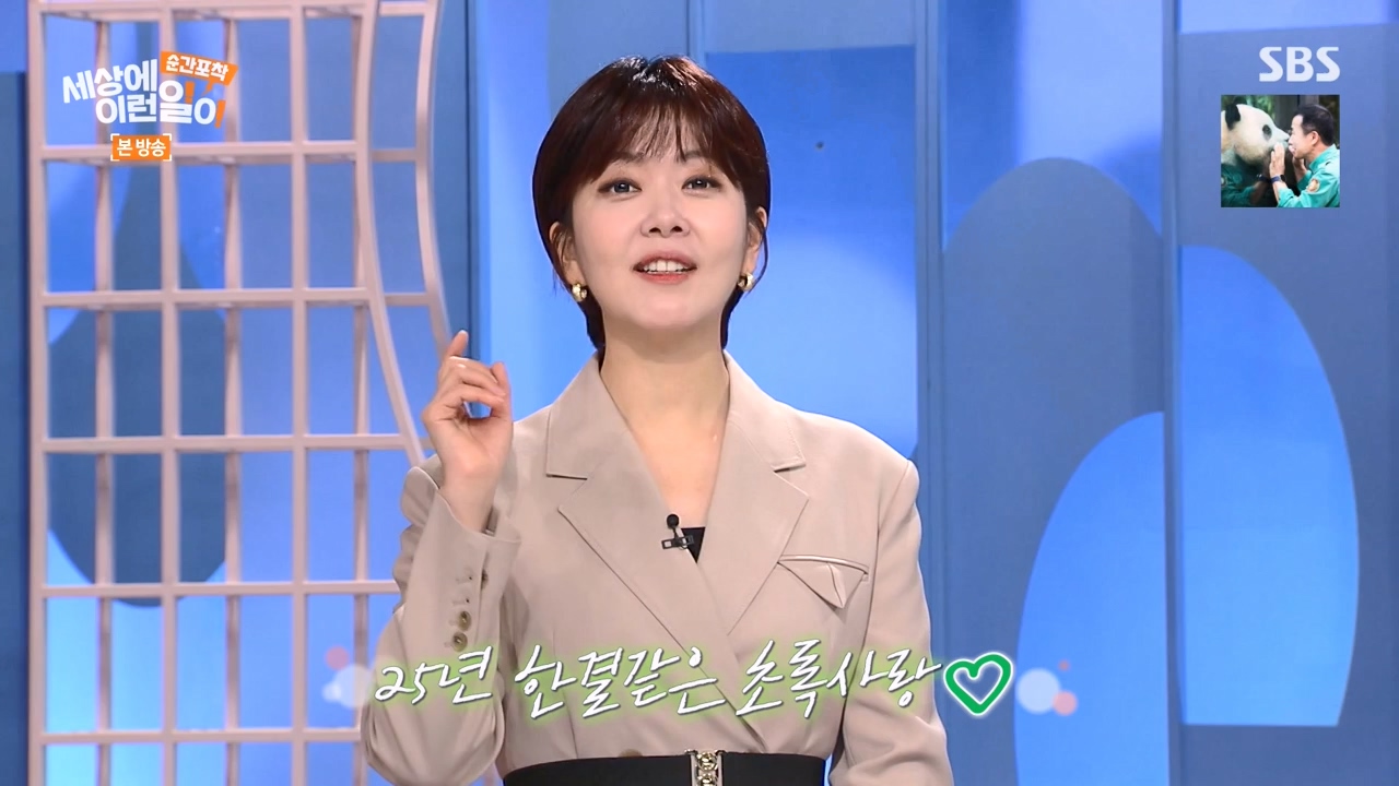 순간포착 세상에 이런일이.E1269.240317p-NEXT.mp4_20240317_163604.151.jpg