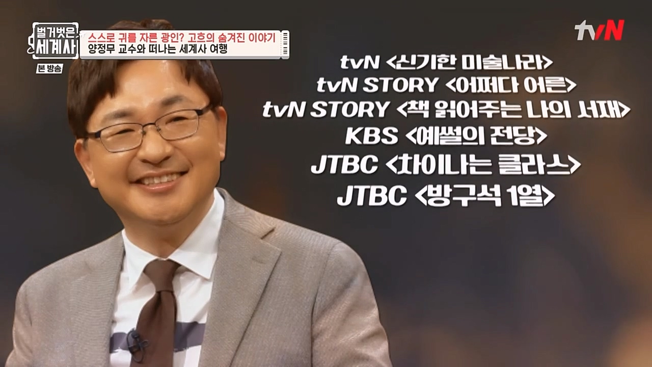 벌거벗은 세계사.E87.230222p-NEXT.mp4_20230401_161229.549.jpg