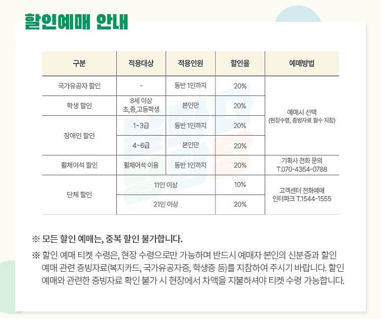 2024 오은영의 더할나위없이 [날마다 당당당] - 서울 - 할인정보