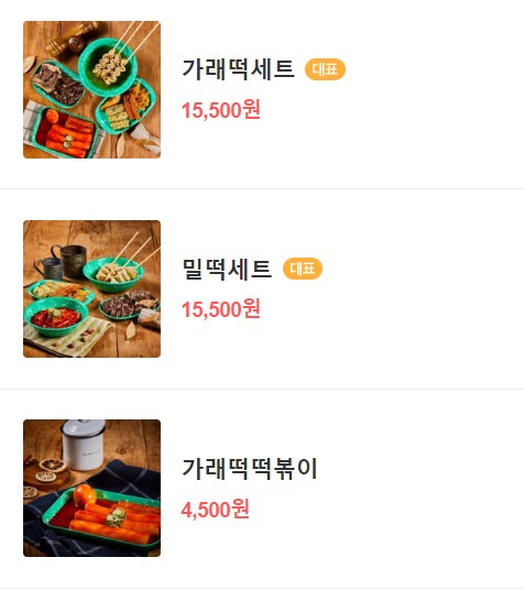 분식맛집_우리_할매_떡볶이_05