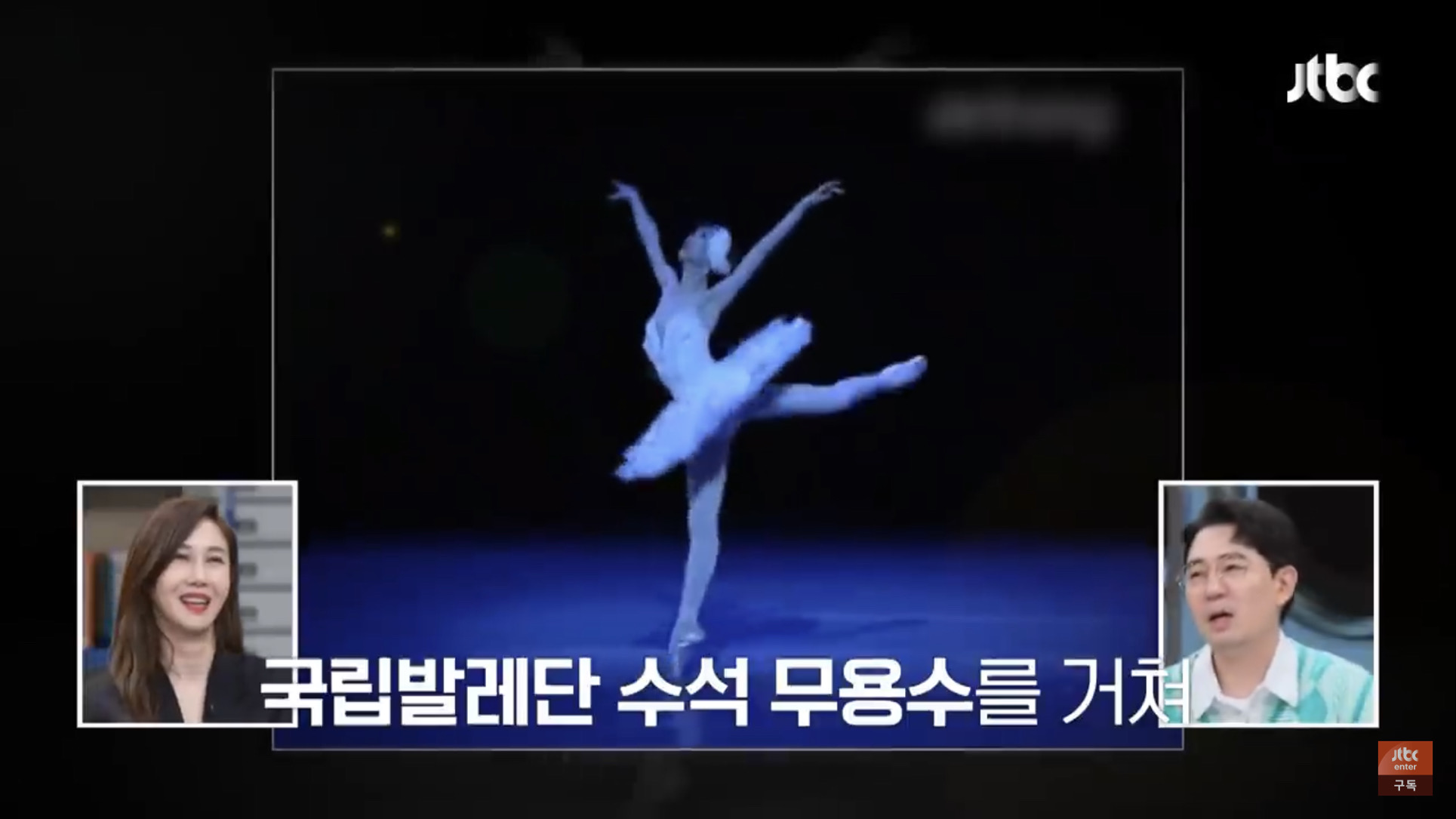 해방타운 지웰홈스 윤혜진 엄태웅 나이 집 위치 차 프로필 정보