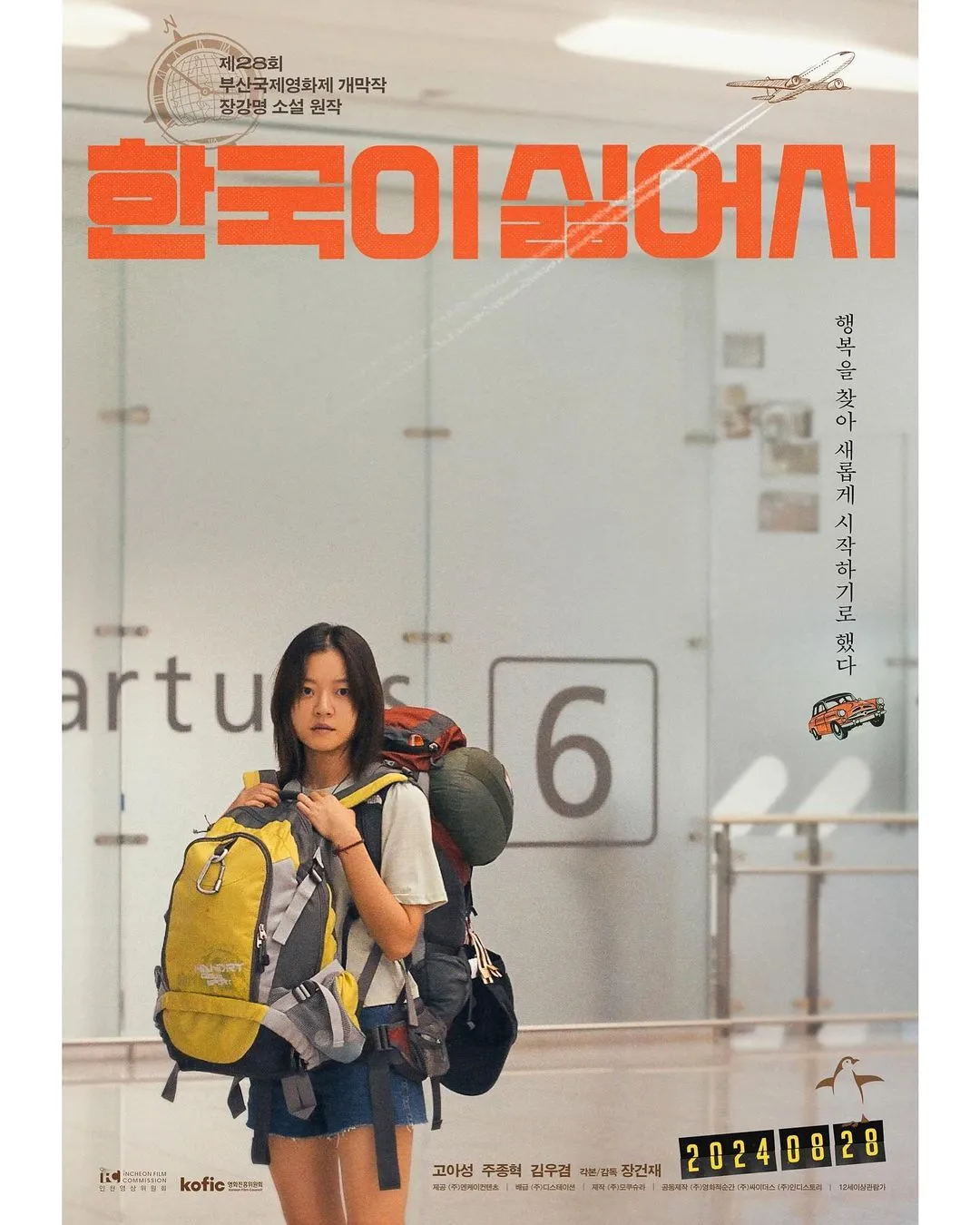 고아성_인스타그램_이미지
