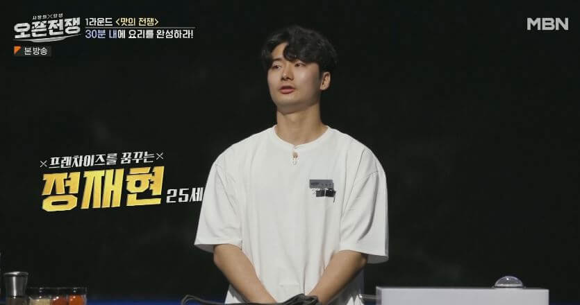 오픈전쟁 정재현 25세