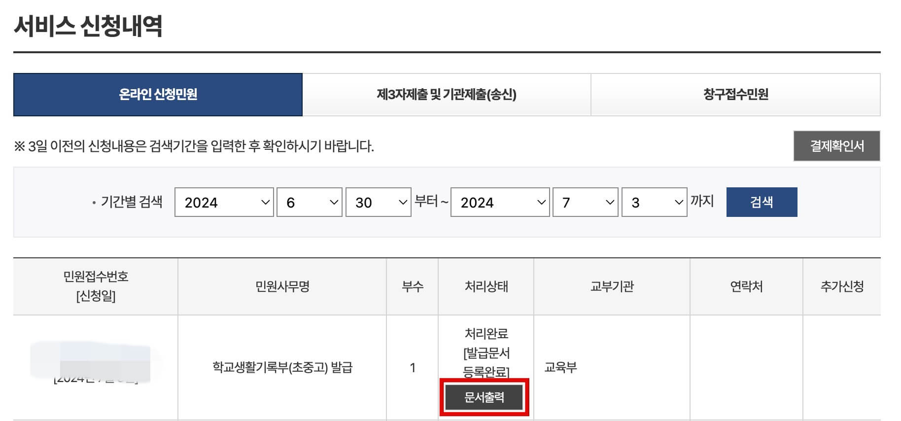 문서출력-선택