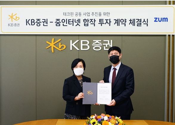  줌인터넷 주가 상한가.. KB증권 합작법인 프로젝트바닐라 설립