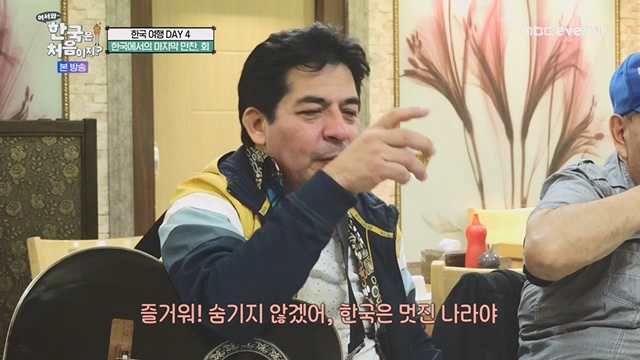 어서와 한국은 처음이지.E267.230616p.WANNA.mp4_20230616_210521.723.jpg