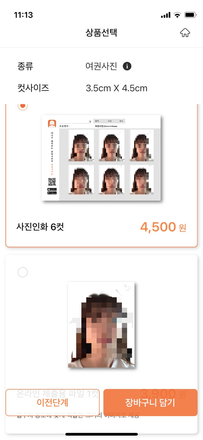 여권사진 어플