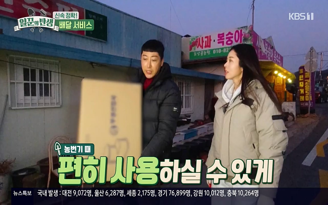 일꾼의 탄생.E18.220407p-NEXT.mp4_20220407_191851.986.jpg