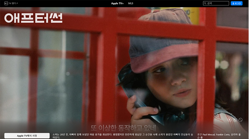 애플TV