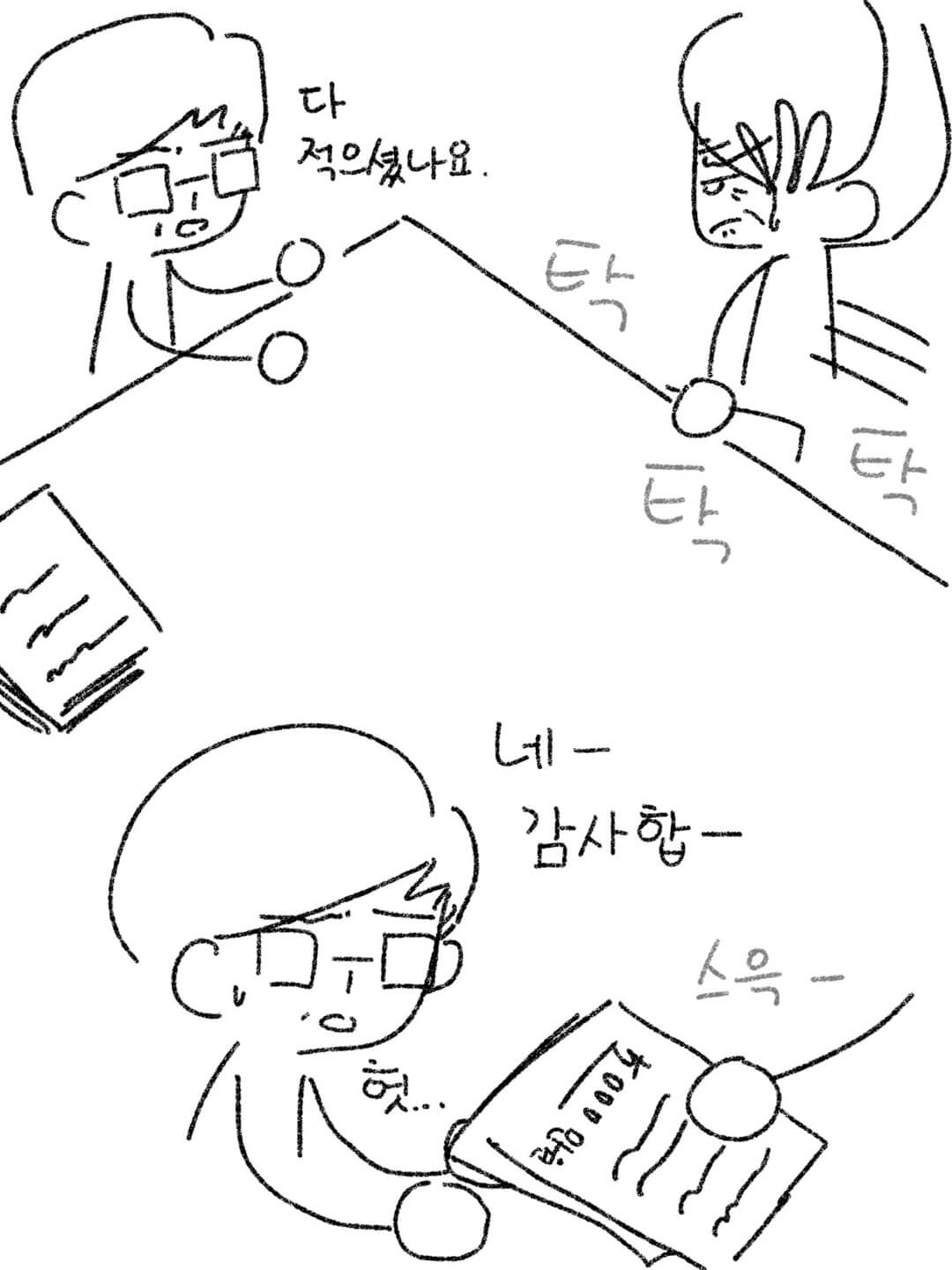 봉사회장한테로 걸어간다.