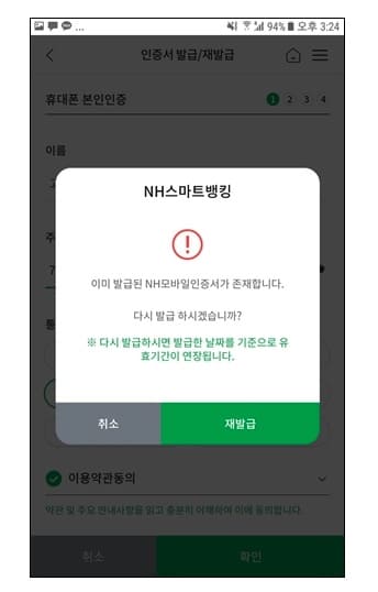 &amp;quot;초보자를-위한-NH농협-금융인증서-발급-가이드-처음-시작하는-분도-따라-하기-쉬운-간단한-절차와-팁&amp;quot;