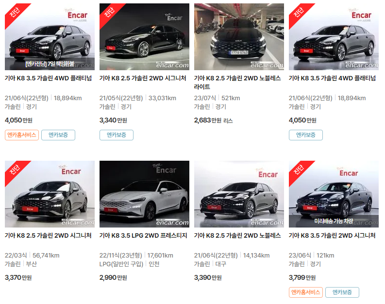K8(21년~23년식) 중고차 가격